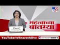 udayanraje bhosale pc live satara मधून उदयनराजे भोसले यांची पत्रकार परिषद लाईव्ह tv9 marathi