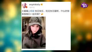 【3年前】楊冪才是王者榮耀最兇的女人！更勝Angelababy!