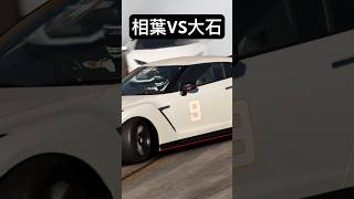 【MFゴースト】相葉が大石のランボ様をドリフトでオーバーテイクする⁉︎ #グランツーリスモ7 #drift #drifting #initiald #ドリフト #mfg #driftcar