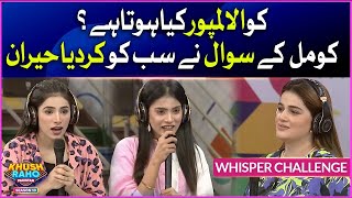 Whisper Challenge | Khush Raho Pakistan Season 10 | Faysal Quraishi Show | BOL Entertainment