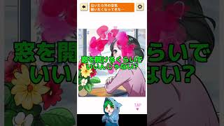 俺の優しさ返せよっ！【恋人になってください】違和感JKクイズ/スマホゲーム/アプリゲーム/謎解き/バカゲー実況#shortsスマホゲーム #ゲーム実況 #shorts #スマホゲーム #緑志サトシ