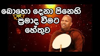 පින කල්දාගන්න එපා...!!