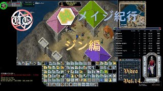 【UO】純メイジ紀行 Video Vol.14 ジン編 - Ultima Online Focused Mage to shadowlord quest