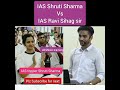 IAS Ravi Sihag vs IASShruti Sharma mam #upsc_motivation #shorts