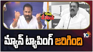 Sound Resound : మ్యాన్ ట్యాపింగ్ జరిగింది | Kakani Govardhan Reddy Counter to Kotamreddy | 10TV