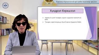 Харааны бэрхшээлтэй иргэдийн хөдөлмөр эрхлэлт 1