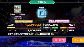 【#コンパス ライブアリーナ】レトロマニア狂想曲 ALL PERFECT 最速AP VERYHARD #ライアリ