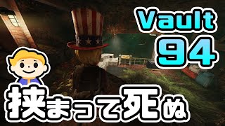 #284 【Fallout76】挟まって死ねる初レイドダンジョンVault94【フォールアウト76 VTuber実況】