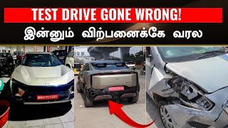 அதுக்குள்ள இப்படியா 💥Mahindra BE6 முதல் சம்பவம் கற்று தரும் பாடம் !