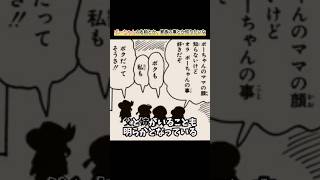 ボーちゃんってミステリアスな子だけど、多才で賢くていい子だよね【クレヨンしんちゃん】【ボーちゃんの名前】【ボーちゃんのママ】【都市伝説】【雑学】【ミステリー】