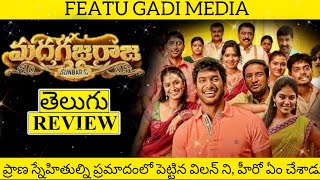 Madha Gaja Raja Movie Review Telugu | Madha Gaja Raja Review Telugu | Madha Gaja Raja Review