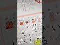 let s practice hiragana なにぬねの〜in 2 min.