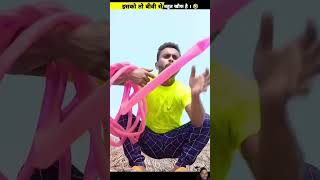 इसको तो बीवी का बहुत खौफ है ।#शॉट्स #comedyvideos #funny #crazyexperiment #funnyvideos #comedy