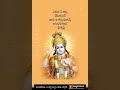 కృష్ణుడి మంచి మాట💜💜 krishna krishnabhajan quotes bhagavadgita