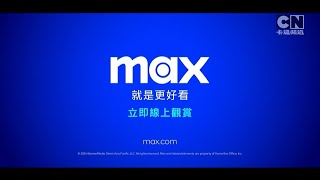 CN卡通频道(Cartoon Network)《HBO全新max已上线》宣传片