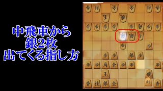 八段目指して将棋ウォーズ（４）中飛車