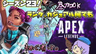 きっと頑張る参加型。20250206 片隅野ドッカ【Apex Legends】 #Vtuber #APEX