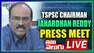 LIVE : TSPSC Chairman Janardhan Reddy Pressmeet | TSPSC Paper Leak Issue | Tolivelugu TV