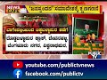 ನ್ಯೂಸ್ ಕೆಫೆ ದೊಡ್ಡಬಳ್ಳಾಪುರದಲ್ಲಿ ಬಿಜೆಪಿ ಜನಸ್ಪಂದನ ಕಾರ್ಯಕ್ರಮಕ್ಕೆ ಕ್ಷಣಗಣನೆ ಆರಂಭ ಸೆಪ್ಟೆಂಬರ್ 10 2022