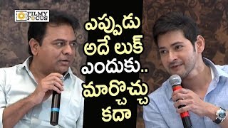 Mahesh Babu and KTR Funny Conversation about Mahesh Repeated Looks in Movies - Filmyfocus.com