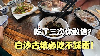 这家饭馆绝对宝藏级的，以后吃不到该怎么办？