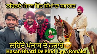 Hasan Bhatti da Pind || Lehande Punjab De nzary