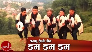 New Damfu Song | Dama Dama Dam - Chandra Dong \u0026 Indira Gole Gurung