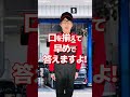 【整備士あるある】エンジンオイル交換推奨時期、メーカーと車屋で異なる件 shorts ver.