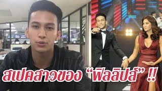 Live เปิดใจ “ฟิลลิปส์” หลังคว้าแชมป์ The Face Men Thailand คนแรกของโลก!