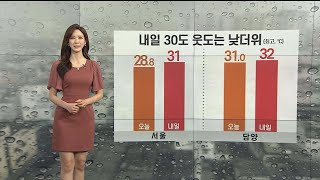 [날씨] 7월 첫날, 30도 웃돌아 더워…주말 전국 장맛비 / 연합뉴스TV (YonhapnewsTV)