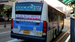 부산(307 일광여객) [동래역~만덕성당]구간 13년식 뉴슈퍼 고상 앞면 주행영상[1080p] (210703)