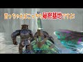 【ark p鯖 34】自然と調和！ハルカ拠点紹介！