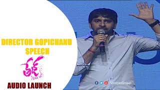 Director GopiChand speech @Tej I Love You Audio Launch || Sai Dharam Tej || Anupama