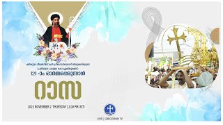 പരുമല പെരുന്നാള്‍ 2023 റാസ