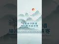 传承诗韵，唱响未来~唱我们自己写的歌！中国古诗新谱原创歌曲邀请赛 李宛璐【画】