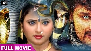 Khesari lal, Rani Chatterjee | New Bhojpuri Movie 2020 | Naagin 2