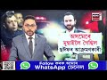 live saif ali khan মেঘালয়ৰ ডাউকী নদী পাৰ হৈ ভাৰতত প্ৰৱেশ কৰিছিল ছঈফৰ আক্ৰমণকাৰী n18l