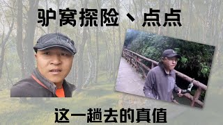 是什么原因，让点妈从江西又跑回湖南，这一趟去的真值！