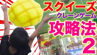 【モーリーファンタジー】を超えた。スクイーズなどクレーンゲームでゲット。UFOキャッチャーなどなど。鳴らしすぎ笑