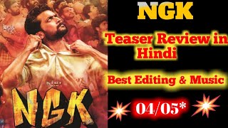 NGK teaser review | Surya, Rakul Preeti, Sai Pallavi