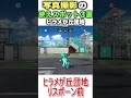 【映えスポット】色んな楽しみ方がある！最高の思い出をsnsに投稿しよう‼️【スプラトゥーン3】 shorts