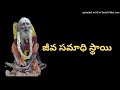 జీవ సమాధి స్థాయి spiritualthrist