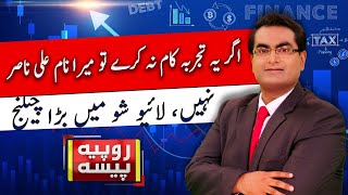 Ali Nasir Big Challenge In Live Show | Rupiya Paisa | Abbtakk News