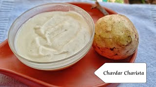 Ramphal Shrikhand || Ramphal ka Shrikhand || रामफळ श्रीखंड ||