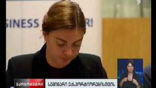 სემინარი ქართული ექსპორტიორი კომპანიის წარმომადგენლებისთვის