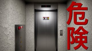 鳥肌ゾゾゾ！明日からエレベーターに乗るのが怖くなるホラーゲーム【The elevator】実況プレイ