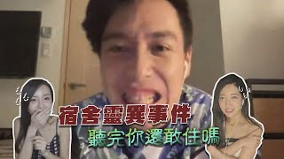 叫妳不要做妳還敢試？請妳長輩出來道歉 【尊滴有鬼】