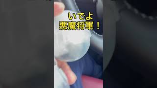 究極のキン消し②