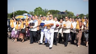 พิธีทอดผ้าพระกฐินพระราชทาน ณ วัดธาตุหลวงเหนือ นครหลวงเวียงจันทน์ สปป. ลาว