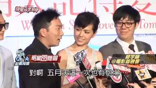 《蘋果娛樂新聞》20130404 - 明星冏問答